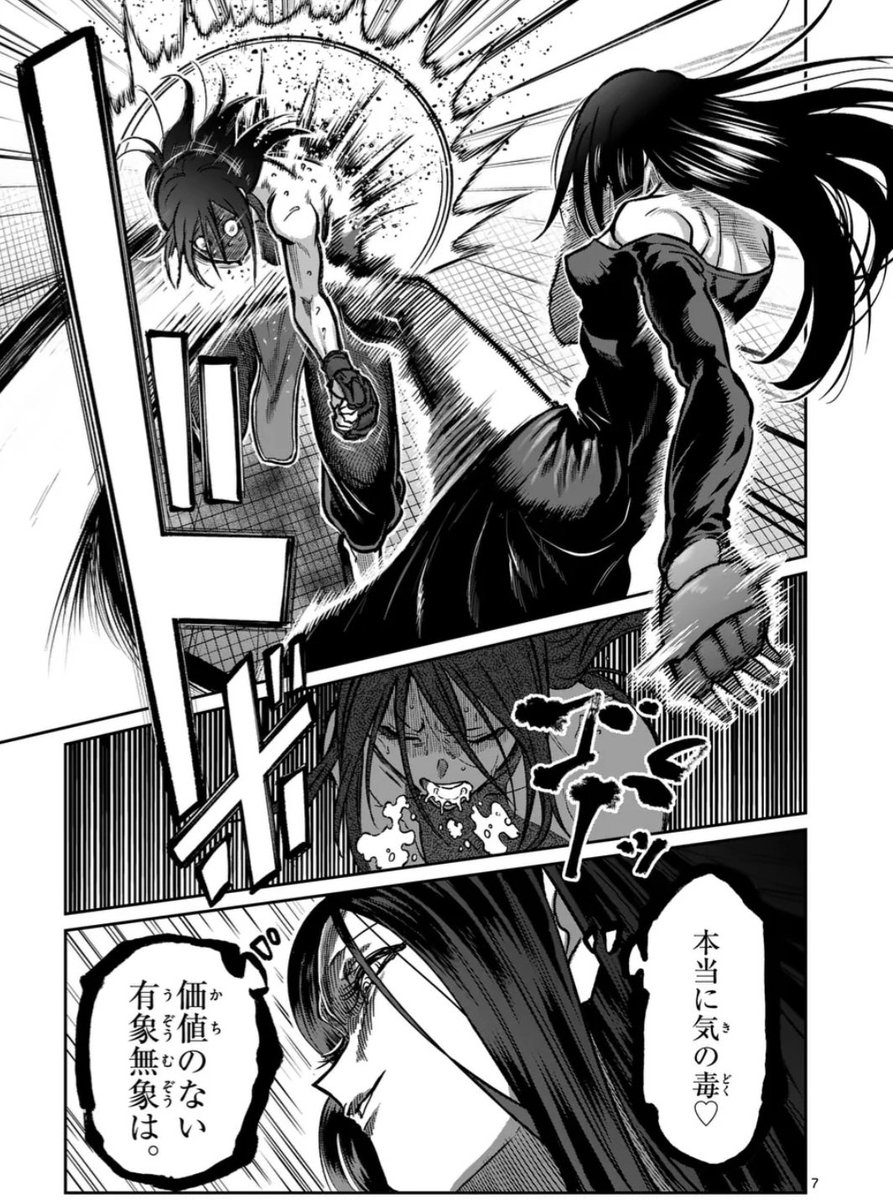 一勝千金　非売品 Gxb4RpdbsAAma45.jpg