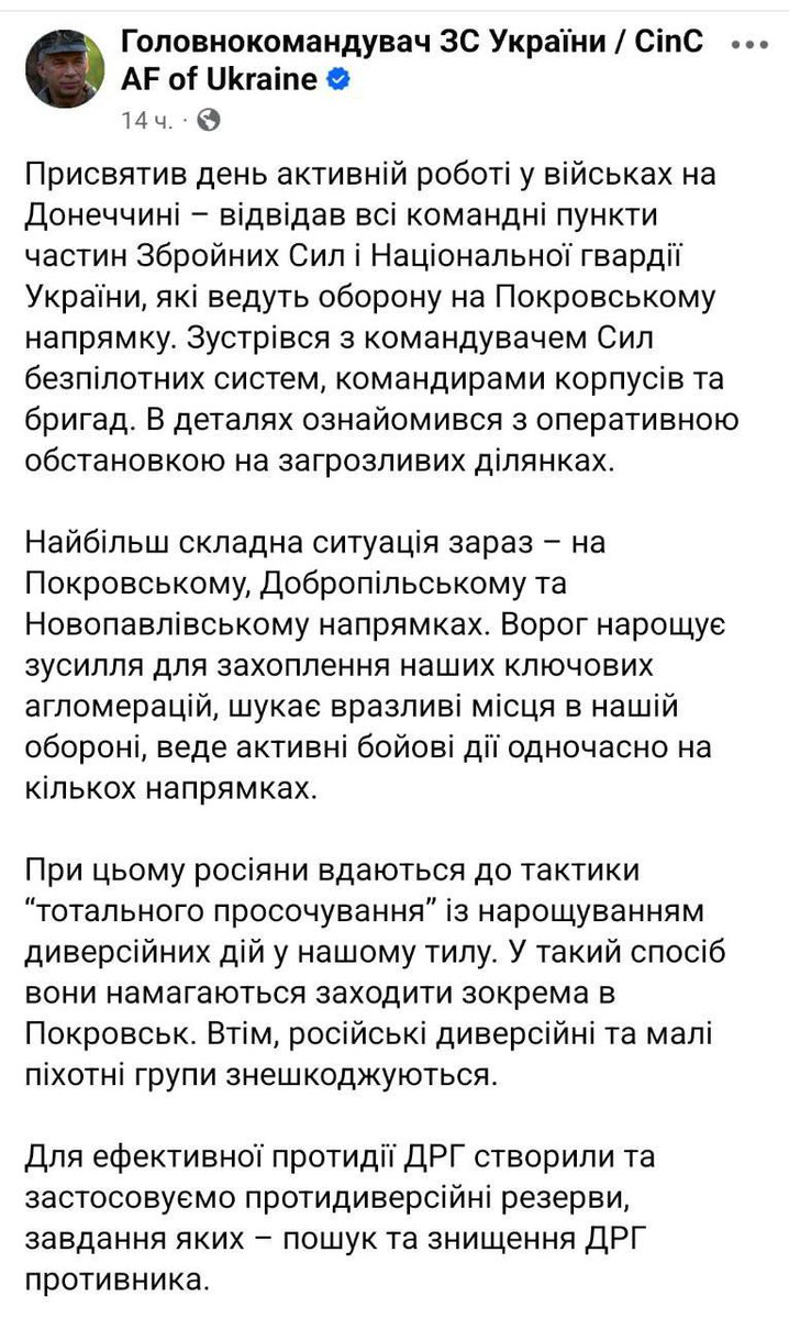 -Briefly The Armed Forces of Ukraine acknowledge a critical situation near Pokrovsk.

The Ukrainian command is forced to openly admit that Russia is changing the front line configuration in its favor.
-Pavel Prigozhin 

"most difficult situation is now in the Pokrovsky,