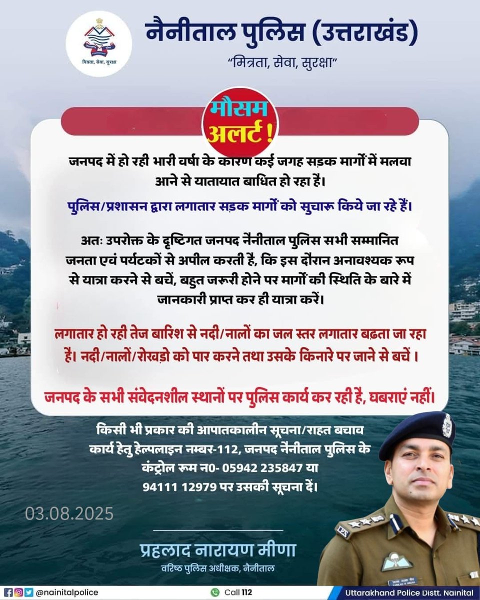 Nainital Police Uttarakhand tweet media