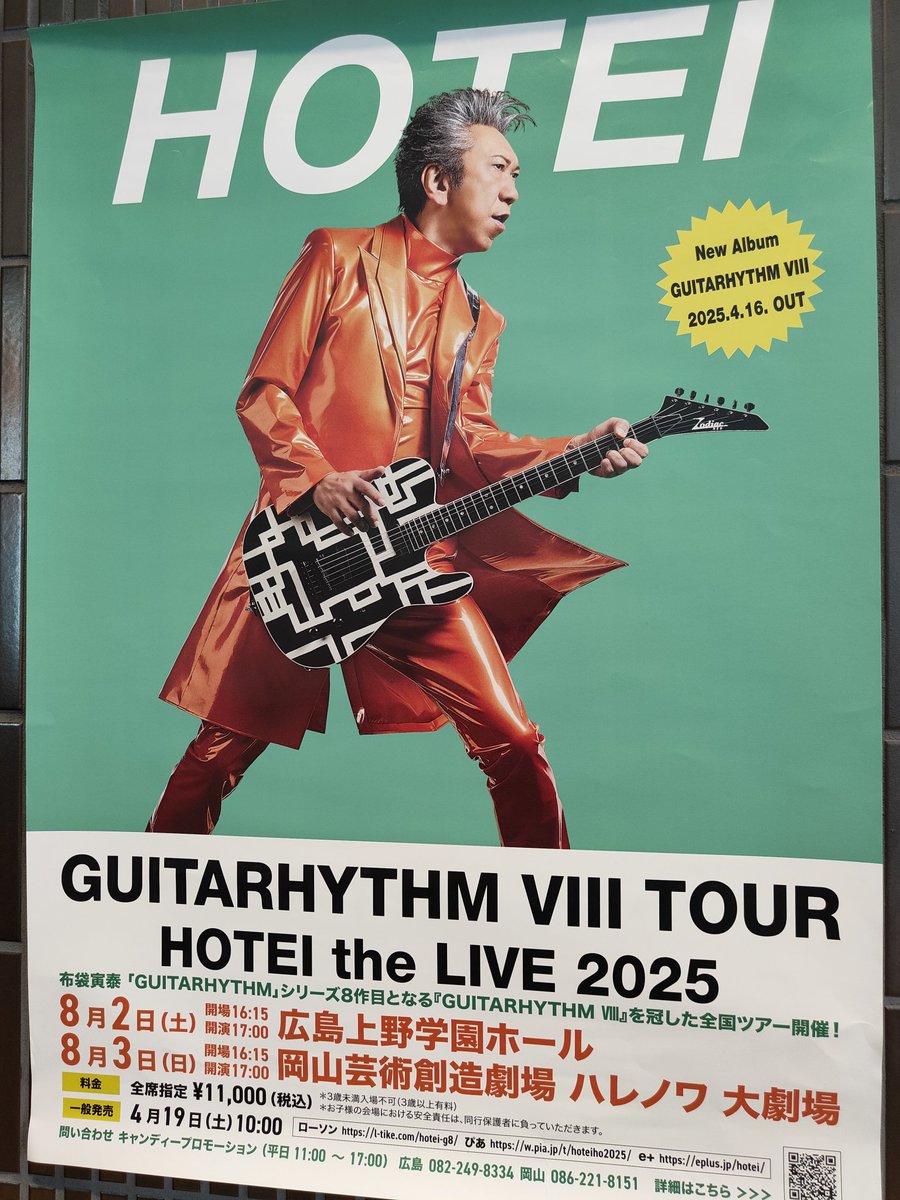 ギタリズム8 - البحث / X