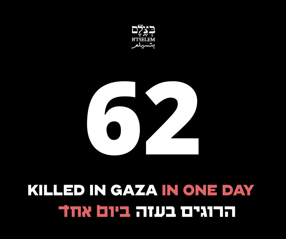The killing in Gaza continues. Yesterday, August 2 , the Israeli military killed 62 people, 38 of whom were waiting for humanitarian aid. 
ישראל ממשיכה את ההרג בעזה. אתמול, 2.8, הצבא הישראלי הרג 62 בני אדם - מתוכם 38 בעת שחיכו לסיוע הומניטרי
