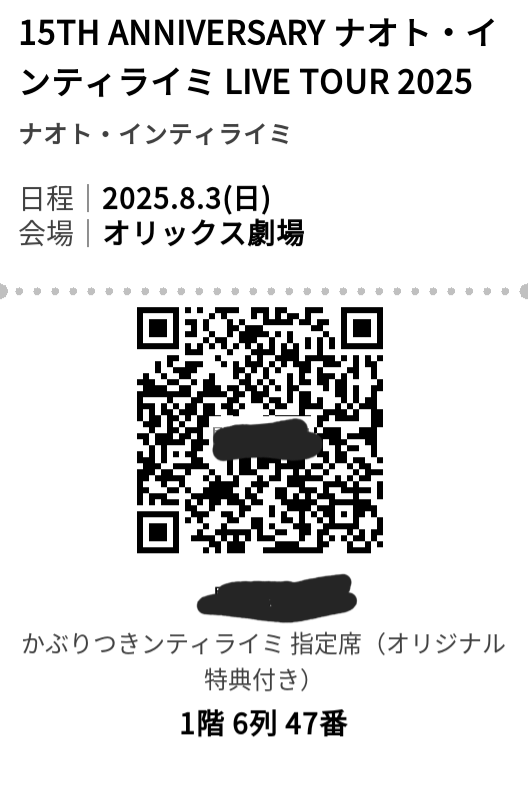 shi_du_ken's tweet photo. 15TH ANNIVERSARY ナオト・インティライミ LIVE  TOUR  2025　大阪公演2日目 ファイナル🎵
から 帰宅しました🏠👣
初ファイナル参戦もし 初尽くしのLIVEになりました✨️
どの公演も、言葉に言い表せないくらい·· 幸せな空間を過ごせました😌

15周年 おめでとうございます❗
#ナオト・インティライミ https://t.co/aGDuum0CxK