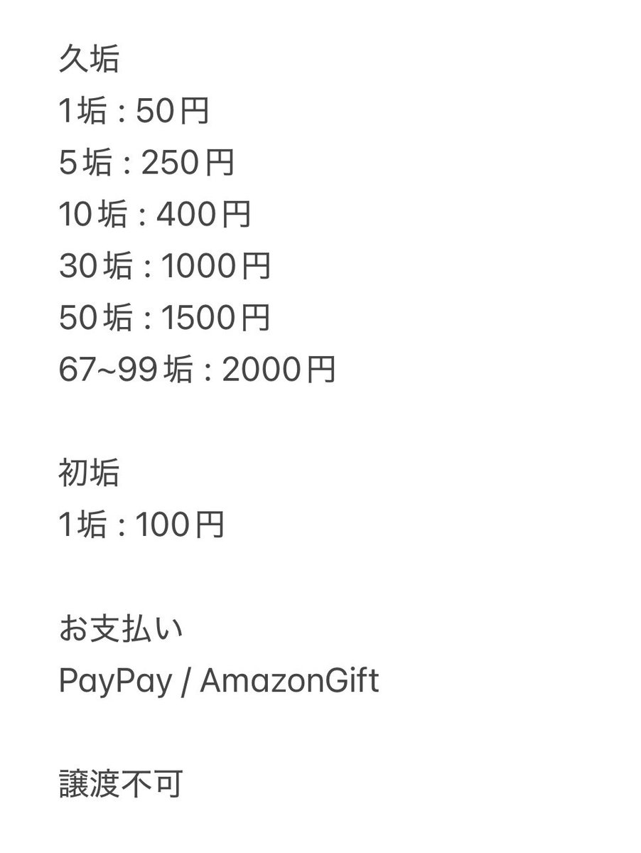Ryo_univen's tweet photo. 🎁ぷにぷに久垢無料企画🎁

久垢99個 or 1000pay 3名様

条件
①@Ryo_univen のフォロー
②本ポストをリポスト&amp;いいね
③固定ポストをリポスト

入れ込みのみ(譲渡×)

締切：8/5 23:00
速さが売りの有償依頼も常時対応してます✌️

#ぷにぷに #久垢 #懸賞企画 https://t.co/jt1CB7GL9N