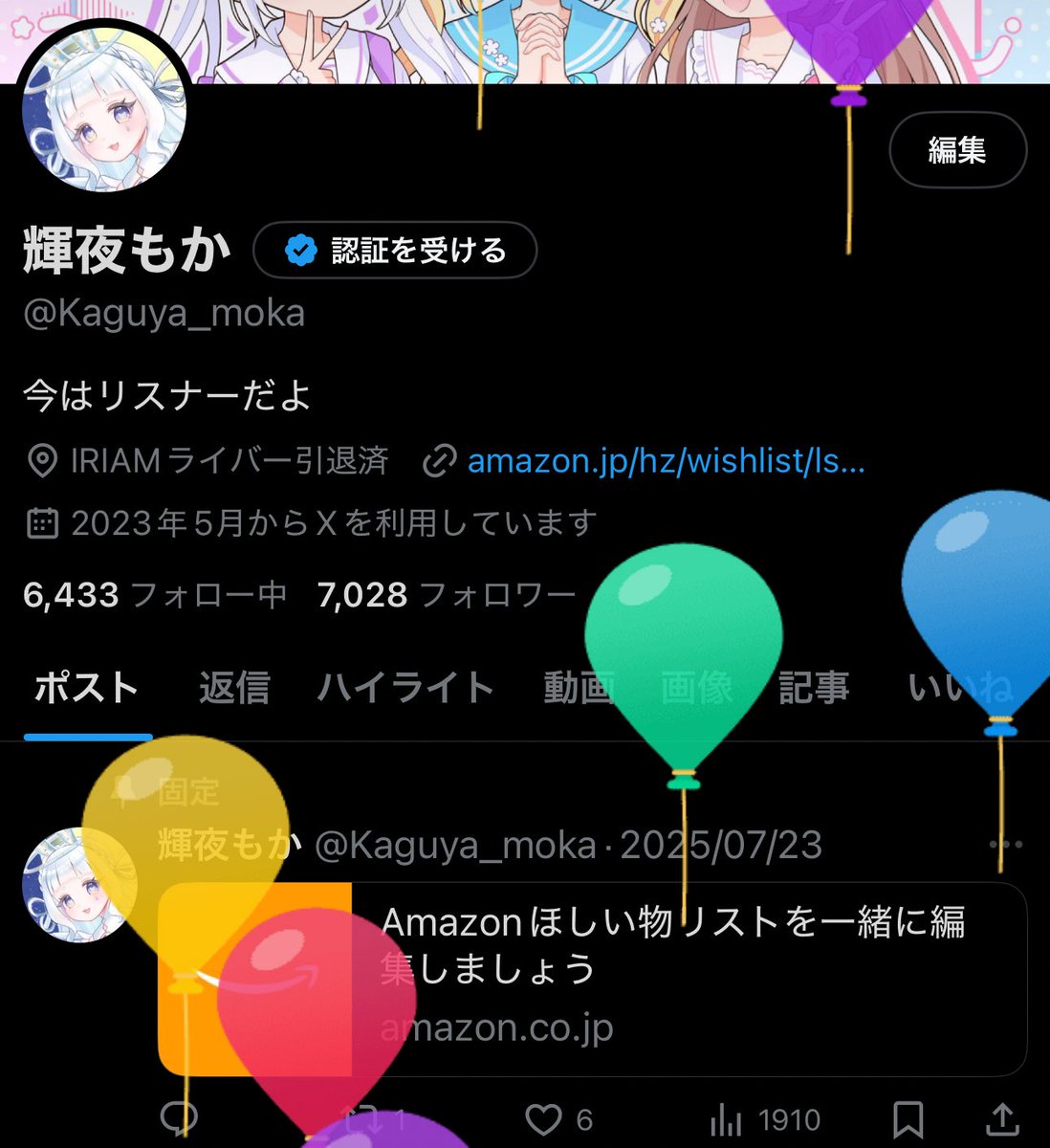 風船飛びました。