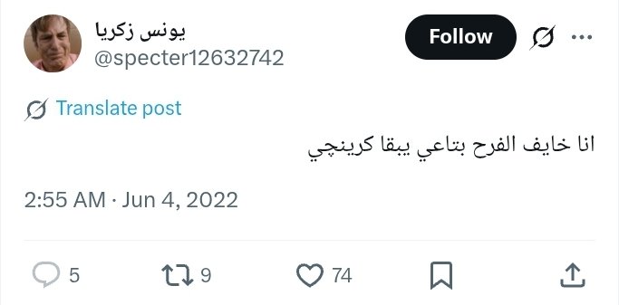 تحية للناس التعيسة by definition