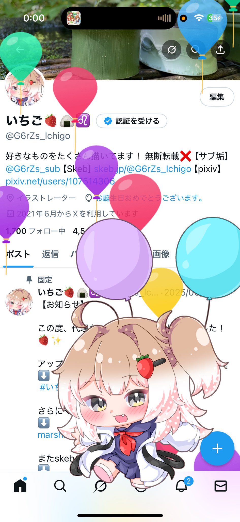 いちご🍓🍙♌️ on X: 