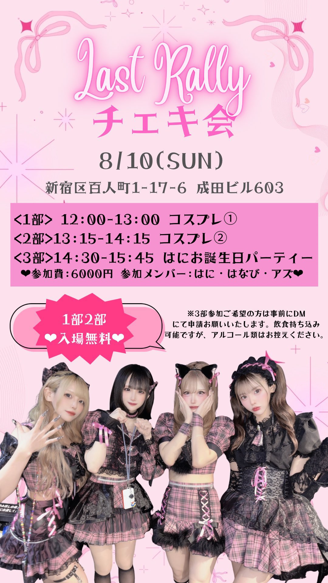黒百合と影 チェキ gulu gulu】【黒百合と影】チェキ4枚セット【烏名鳴】【哀