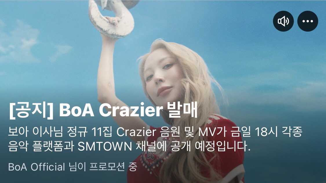 보아 정규 11집 <Crazier> 발매 X 프로모션 중