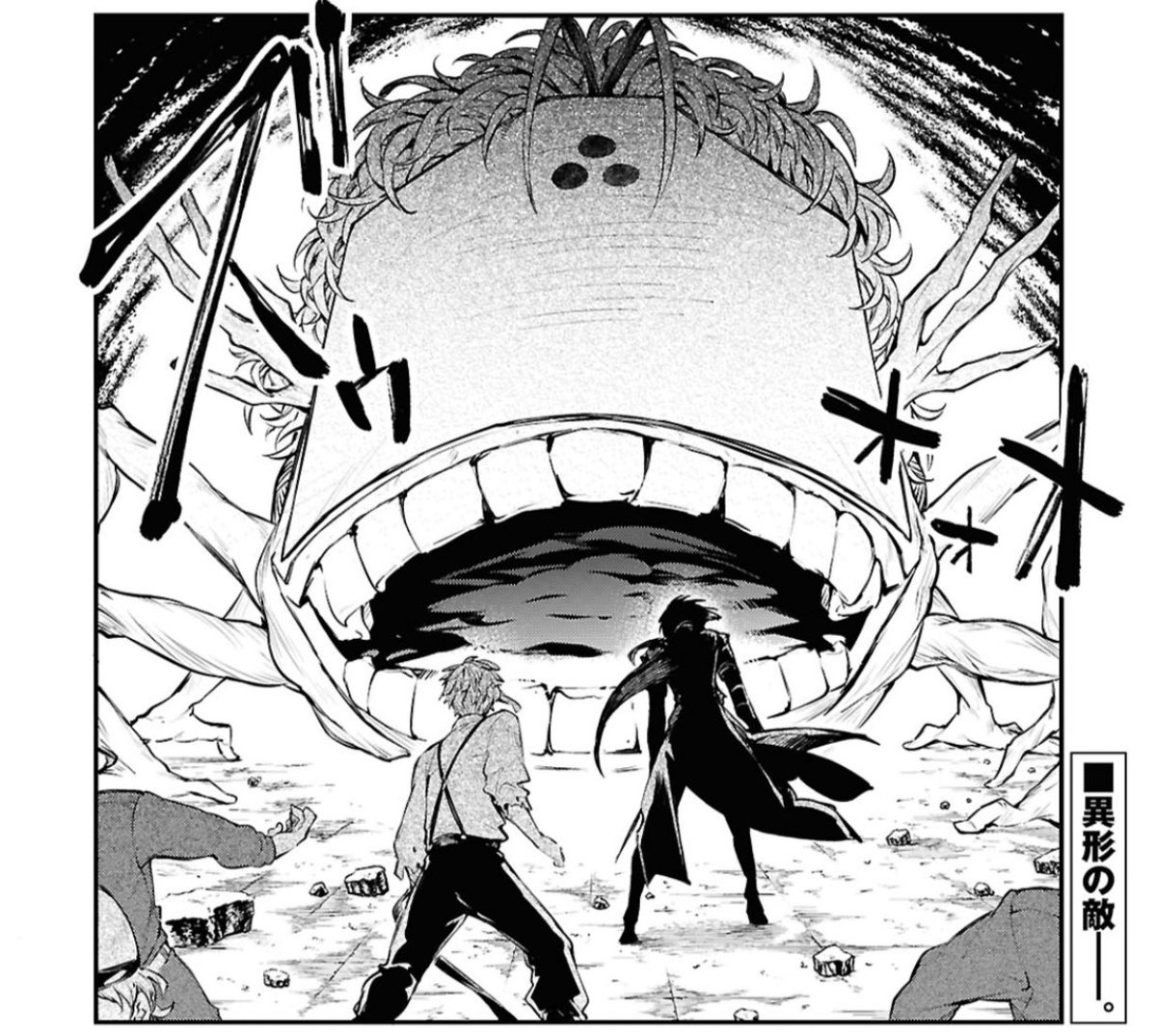 what the hell is bungo stray dogs about