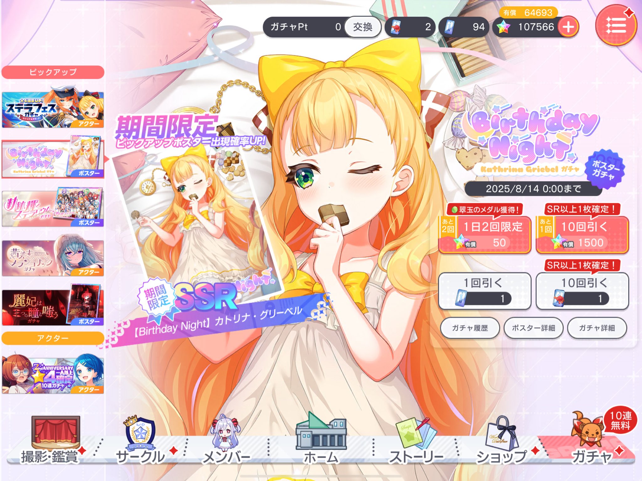 ❁⃘*.゜おっきいひーくん。誕生日おめでとうせっと。❁⃘*.゜すのチル ❁⃘*.゜おっきいひーくん。誕生日おめでとうせっと。❁⃘*.