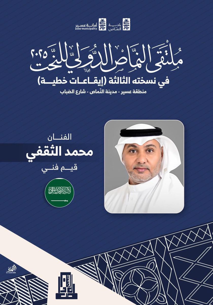 زياد بن سعد الشهري. tweet media