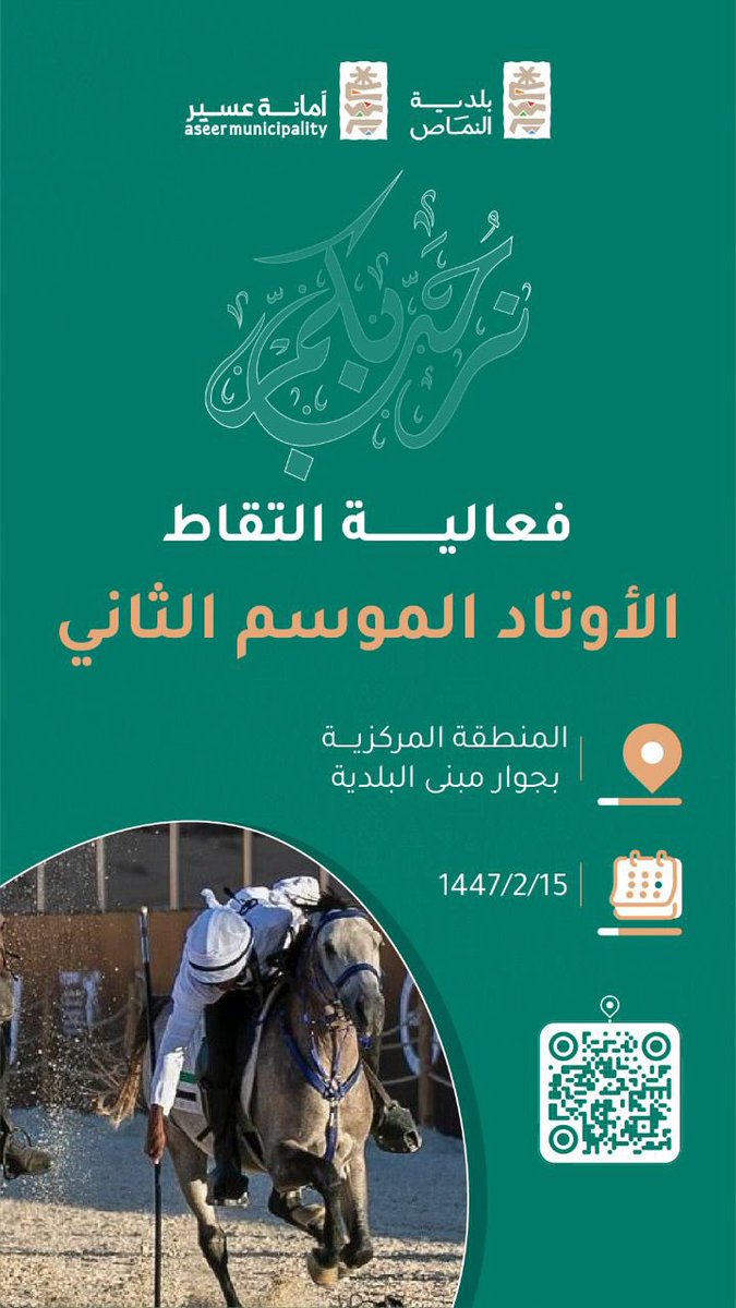 زياد بن سعد الشهري. tweet media