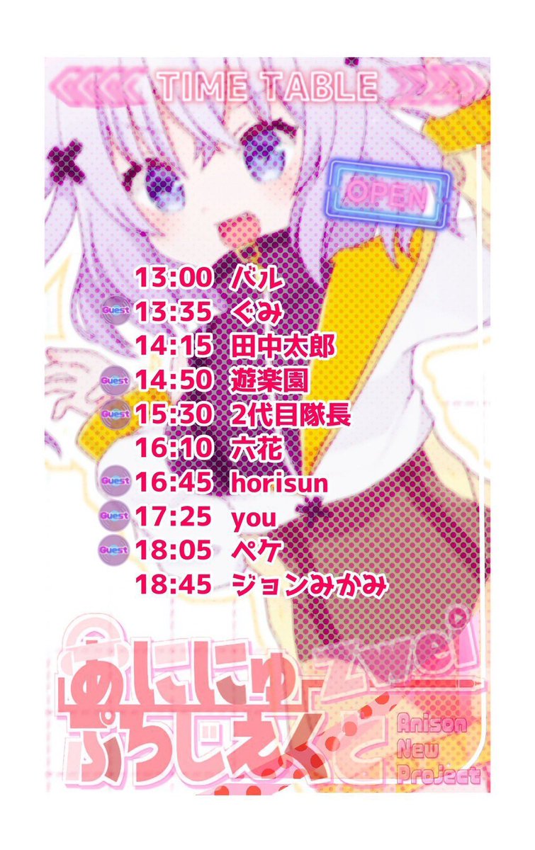 hori_hole's tweet image. 皆さんお疲れ様でした #あににゅー 
O-BLAST組トッパーのhorisu'nです
終始新旧アニソン聞けて体がボロボロです
今寝落ちしかけました。

もっと分かりやすい選曲でやってるつもりなので12月の #オタブラ もよろしくお願いします😃

手元が色んな意味で狂いまくった結果流した曲になります
z(2)wei✌️