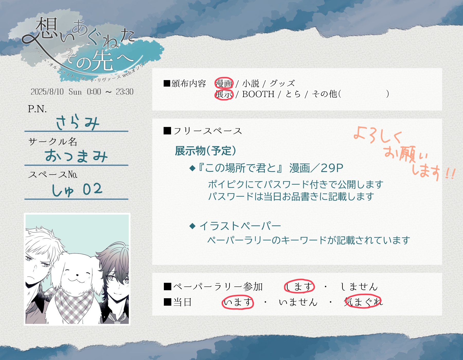 さらみ on X: 