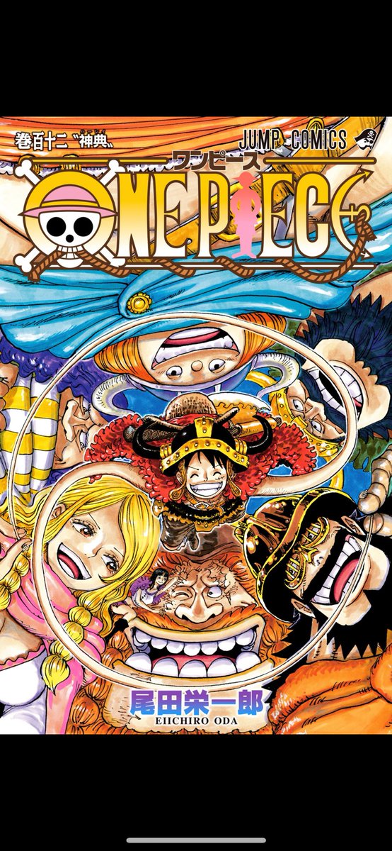 ワンピース 81-112巻 ワンピース 81-112巻 Amazon.co.jp: ONE PIECE モノクロ版 112