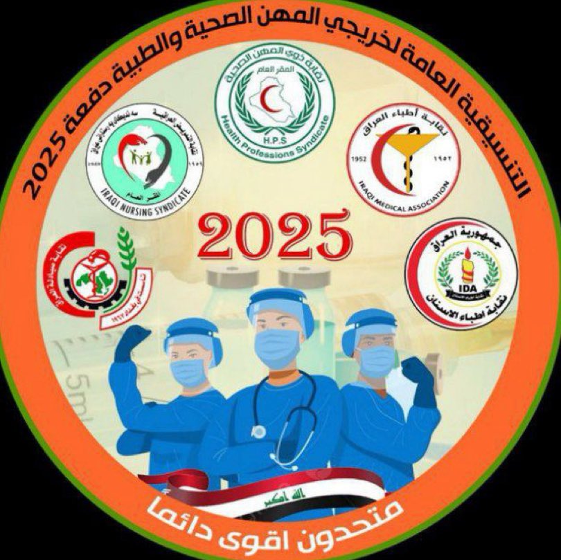 NourLowi's tweet photo. #دفعة25_خارج_تعديل_قانون_التدرج_مطلبنا https://t.co/KvvYqdbTX7