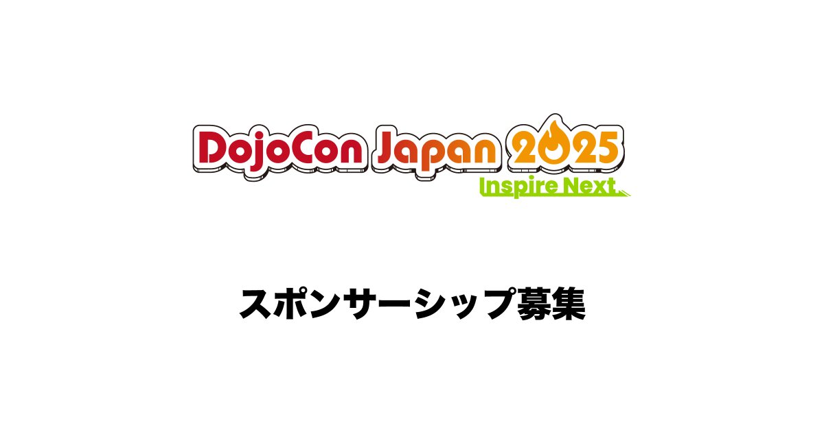 DojoConJapan's tweet image. 📣【スポンサー募集開始】DojoCon Japan 2025ではスポンサーを募集しています!応募締切は8/29(木)12:00まで⏰
詳細・申込👉 dojocon2025.coderdojo.jp/sponsorship/in…
#DojoConJapan #coderdojo #DojoCon
