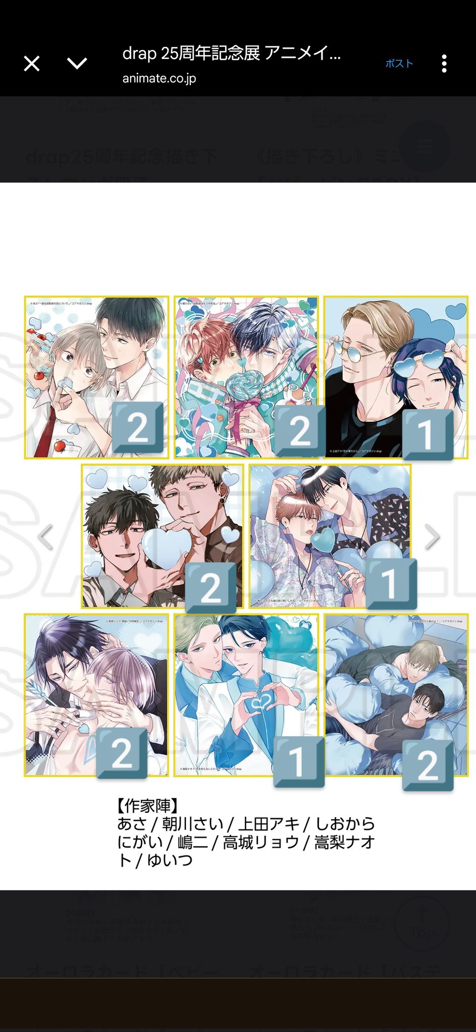 drap25周年記念展 上田アキ ☆描き下ろしミニ色紙　サイン入り drap 25周年記念展 ミニ色紙 上田アキ先生 3枚セット - メルカリ