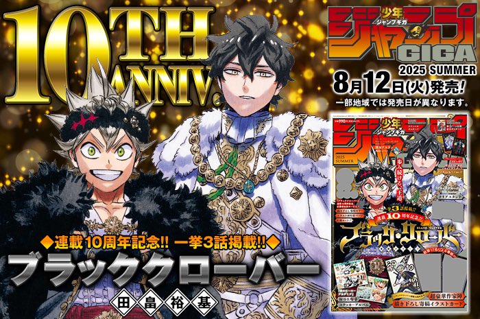 BLACK CLOVER FANS WE ARE SO BACK