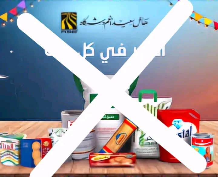 عااااجل..
قرار رسمي من ابناء  الضالع  
لمجموعة هائل سعيد اذا لم يتم تنقيص الاسعار  سيتم  احتجاز اي قاطره تمر لى الشمال او الى الجنوب من بضاعتهم  حتى يتم البيع بالسعر الجديد 

عممو هذا من اجل الشعب