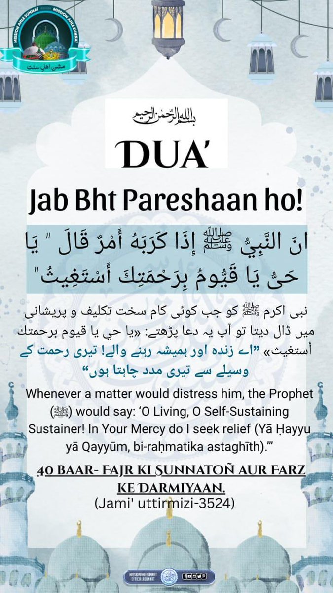 💡محمد جمال الدین ازہری 🌶️ (@mohamma87774293) on Twitter photo DUA' jab bahut pareshan ho! ❤️
<a href="/OfficialAsunnat/">مشن اہلِسنت Mission Ahle Sunnat</a>
#MissionAhleSunnat
<a href="/ReshmaA78/">💡Reshma Ansari 🌶️</a> <a href="/SarfrazRaza313/">SA_Razvi</a> <a href="/Aarfa_786/">Nalain E Fatimah🕊️</a> <a href="/NoorulNoor12050/">Noorul Huda Noor Mesbahi</a>
<a href="/NadeemIftikhari/">𝐌𝐮𝐡𝐚𝐦𝐦𝐚𝐝 𝐍𝐚𝐝𝐞𝐞𝐦🌴</a> DUA' jab bahut pareshan ho! ❤️
<a href="/OfficialAsunnat/">مشن اہلِسنت Mission Ahle Sunnat</a>
#MissionAhleSunnat
<a href="/ReshmaA78/">💡Reshma Ansari 🌶️</a> <a href="/SarfrazRaza313/">SA_Razvi</a> <a href="/Aarfa_786/">Nalain E Fatimah🕊️</a> <a href="/NoorulNoor12050/">Noorul Huda Noor Mesbahi</a>
<a href="/NadeemIftikhari/">𝐌𝐮𝐡𝐚𝐦𝐦𝐚𝐝 𝐍𝐚𝐝𝐞𝐞𝐦🌴</a>