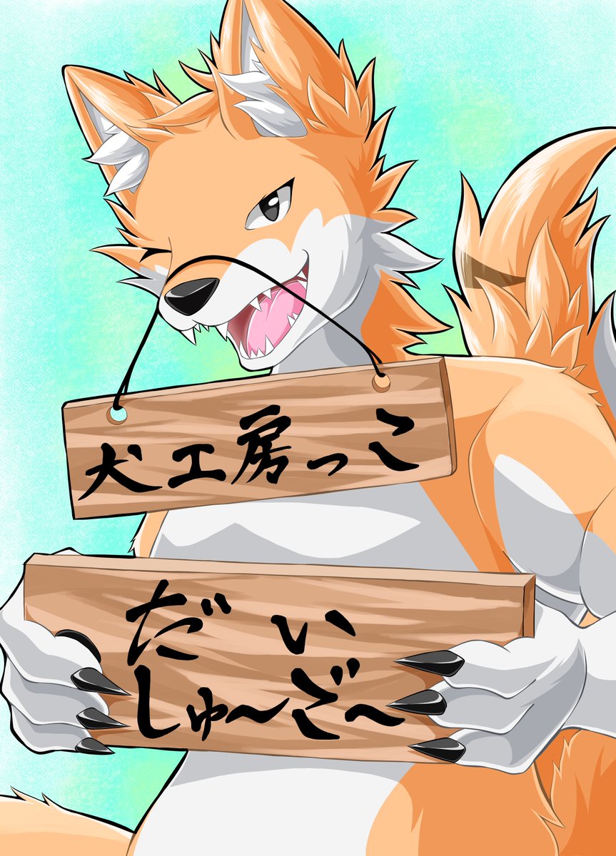 SuiRan_pitch's tweet photo. 【報告】

ついに！犬工房っこイラスト集！完成しました！
24匹！達成感、ヤバい！めちゃくちゃ良い本になったと思う！

1枚目:表紙→リオ
2枚目:目次

8/16(土)のコミケ(東6ホール'イ41b')で頒布予定！

入稿前に印刷部数を決めたいので欲しい方がいればリプで教えてもらえると嬉しいです！ https://t.co/nlnT4Sxlam