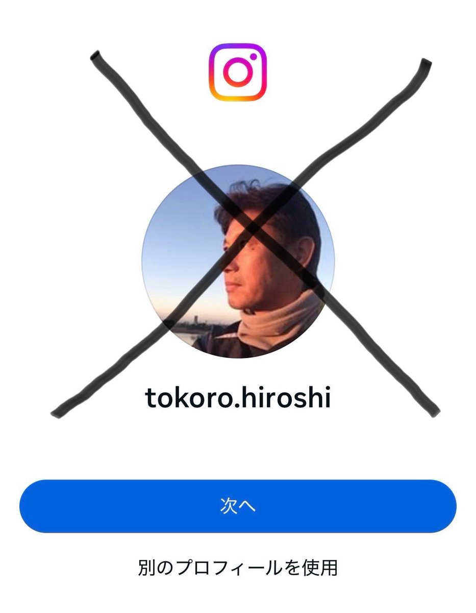 お知らせです。 インスタのアカウントがハッキングされ、パスワードが変更されたため私は自分のアカウントにログイン出来なくなりました。😢