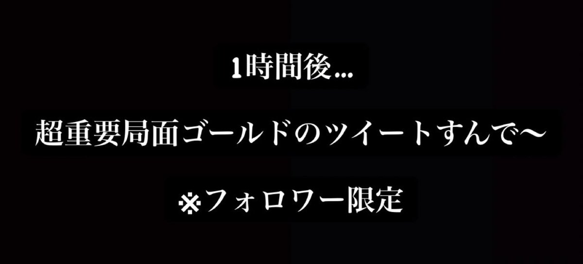 yakinikutrader's tweet image. 【全トレーダーへ次ぐ】