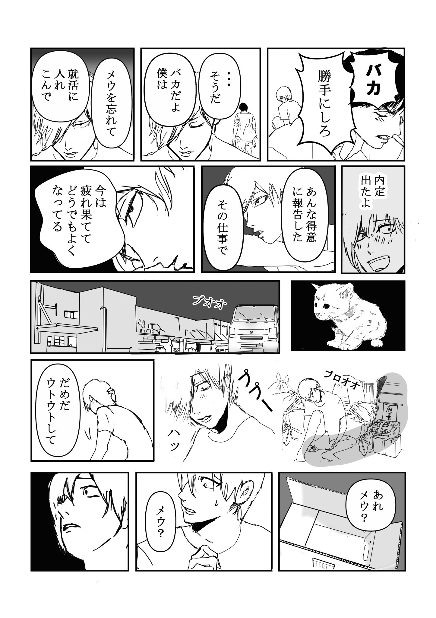 【ねこねこ】ご注文品おまとめ ねこにすとおすすめアイテム紹介🐈 どらねこパンマスコット