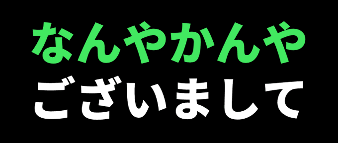 【告知 R‐18】 本文サンプル②とお品書き 