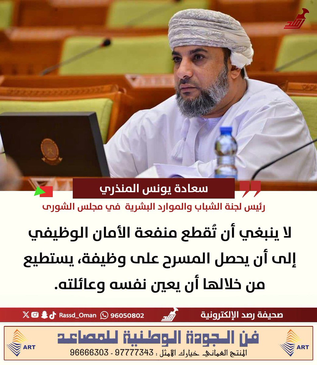 🔴 سعادة #يونس_المنذري يطالب بعدم قطع منفعة الأمان الوظيفي حتى توفير وظيفة للمسرح