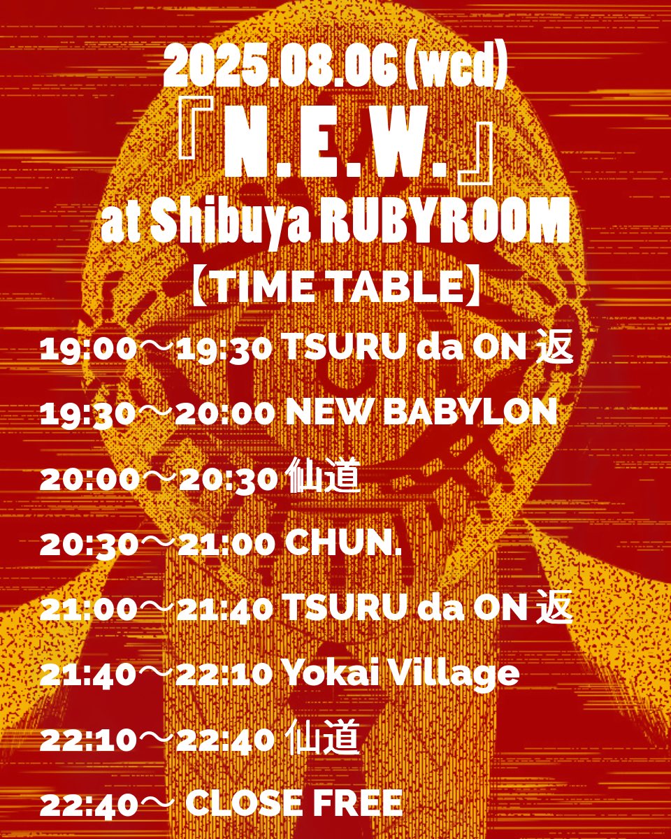 🌞NEXT🌞

NEW BABYLON presents Monthly Party
『N.E.W.』
2025.08.06(Wed)
at 渋谷RUBYROOM
OPEN＆START 19:00
DOOR ¥1,000(No Drink)

【LIVE】
NEW BABYLON
CHUN.
Yokai Village

【DJ】
TSURU da ON 返
仙道