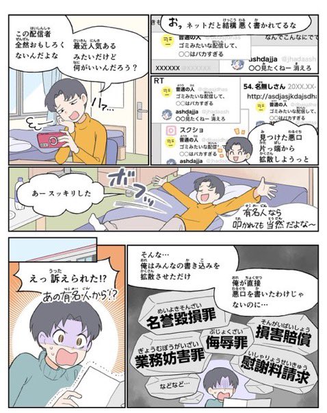 Ekm27485's tweet photo. @tp7djbj28mp0wja 追えるの主語はスタエン法務部です
情プラ法施行で情報開示が迅速化したのはご存じ？
継続性も考慮されるので誹謗中傷を繰り返せば法的責任を問われるリスクが高まるのは当然です
開示請求進んでいるようですよ
法的措置をとられても困らない無敵の人なら別ですが…リポストや引用での中傷も対象です https://t.co/ohh5qPfMw9