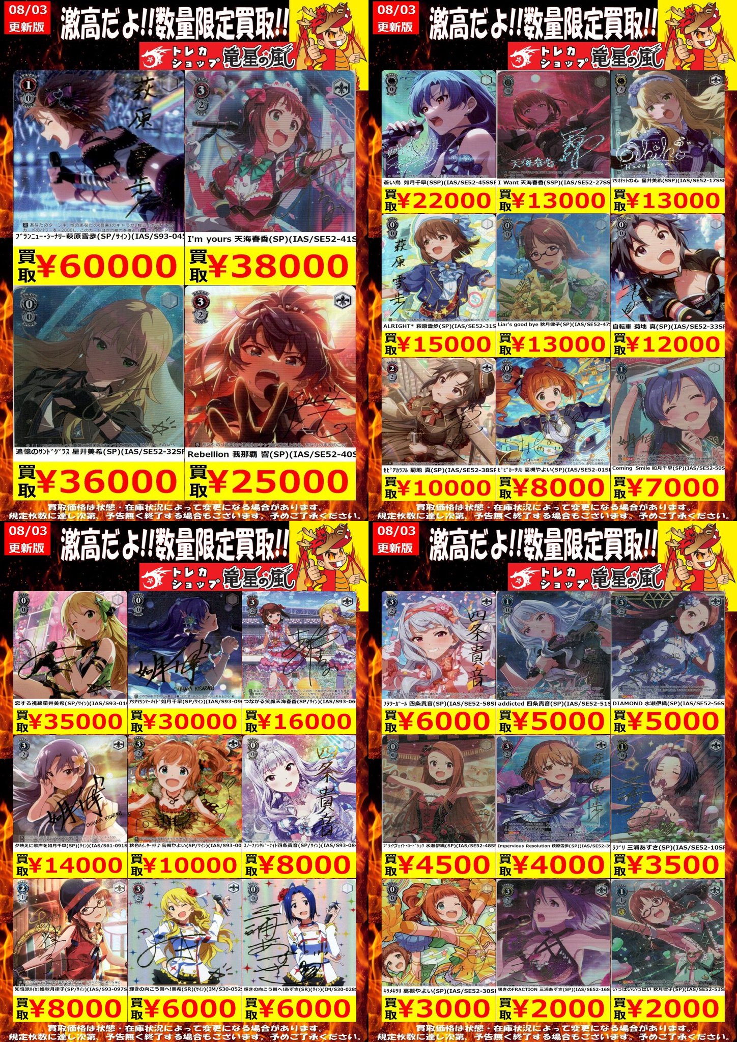 竜星の嵐🌪名古屋店🌪✨ 3F売り場＋デュエルスペース32席✨5F
