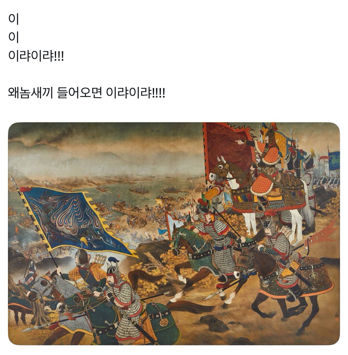 이 💢 이 💢 이랴이랴 💢