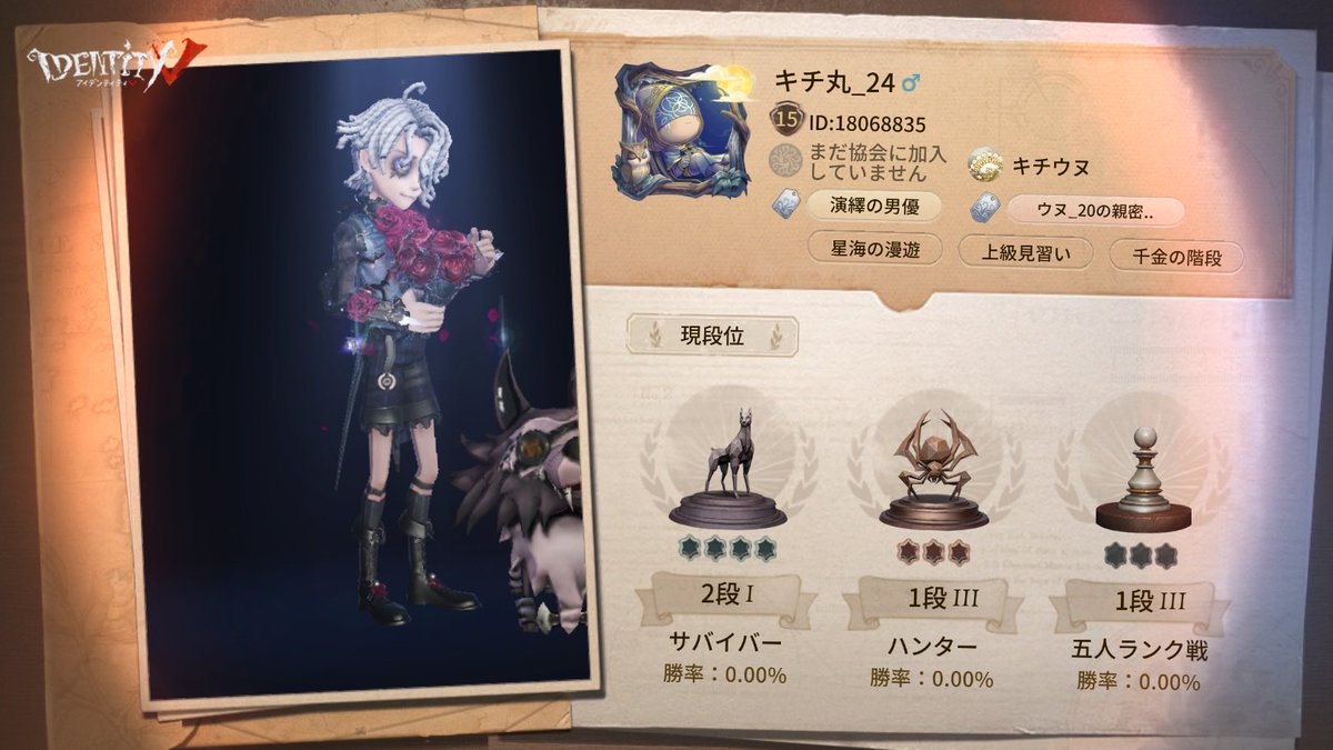 キチ丸 tweet media