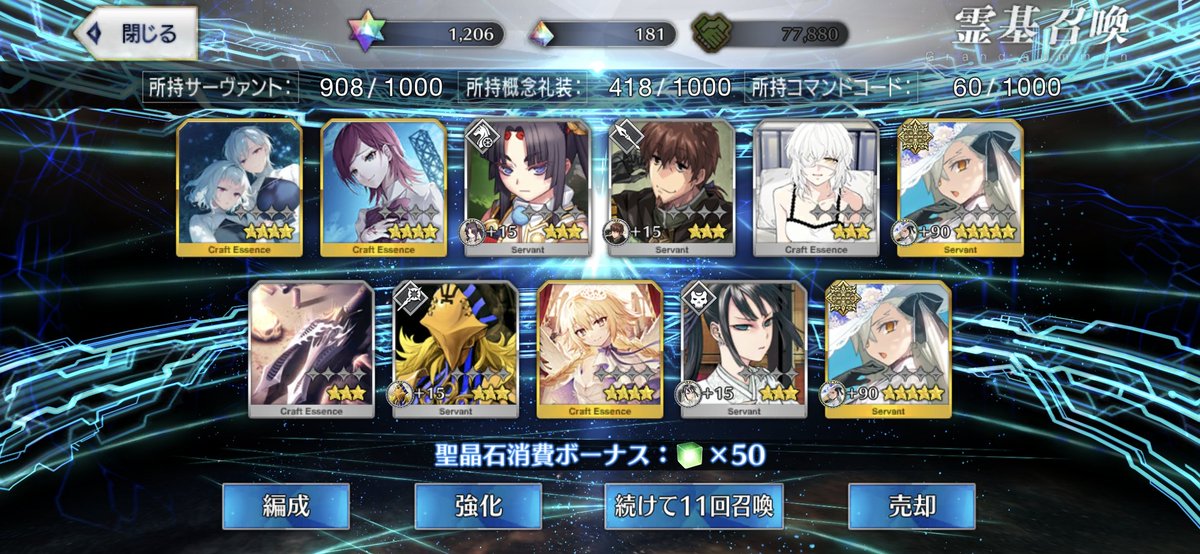 hideya224's tweet photo. うわああああああ！！
ありがとうございます！
#FGO https://t.co/UUhzFWd0MR