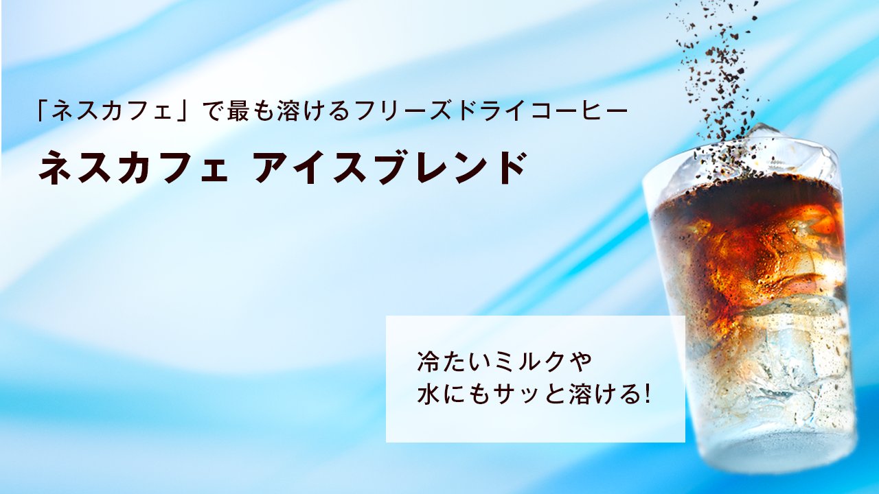 ネスカフェ　エクセラ　アイスモーニング　プレゼント　当選品　モーニングセット ネスカフェ エクセラ アイスモーニング プレゼント 当選品