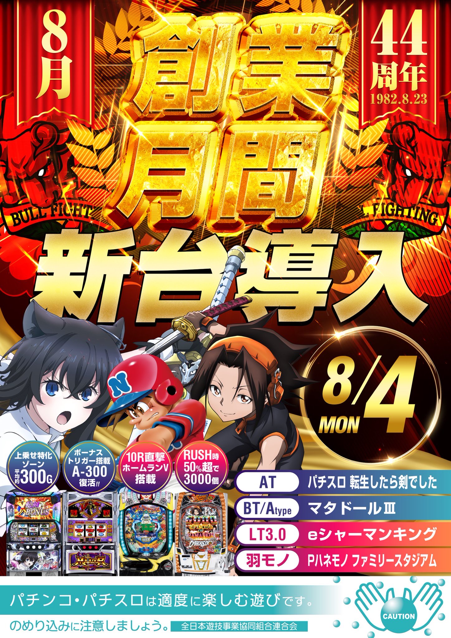 甲MJ19221　クリーニング済　即購入可能　スピード発送　パチスロ カセッティシリーズ カートリッジ トリハロメタン除去タイプ 3P