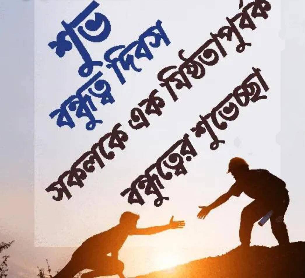 <a href="/AparajitaRoars/">🇮🇳 Dʀ.Aᴘᴀʀᴀᴊɪᴛᴀ Mᴜᴋʜᴇʀᴊᴇᴇ 🎧/🧸&🐣’s Dɪᴍᴅɪ</a> <a href="/sushdishaTer/">✨️𝐍𝐈𝐓𝐈𝐊𝐀 ✨️ Ter 🇮🇳🕉</a> Happy Friendship Day Dear 💐🤝

 SanjayR Blamed SSR AndFamily🔥 
 <a href="/PMOIndia/">PMO India</a> <a href="/CBIHeadquarters/">Central Bureau of Investigation (India)</a>
#JusticeForSushantSinghRajput
#ArrestRheaChakraborty