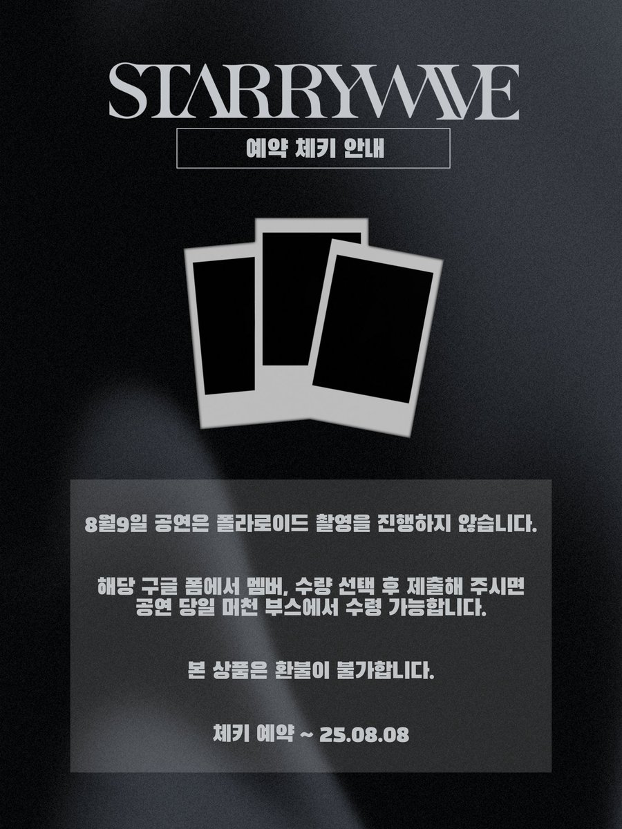 starrywaveo's tweet photo. 2025.08.09 (SAT)
BAD GIRLS UNITED VOL.2
체키 예약 안내 https://t.co/Z9UGKkV32T