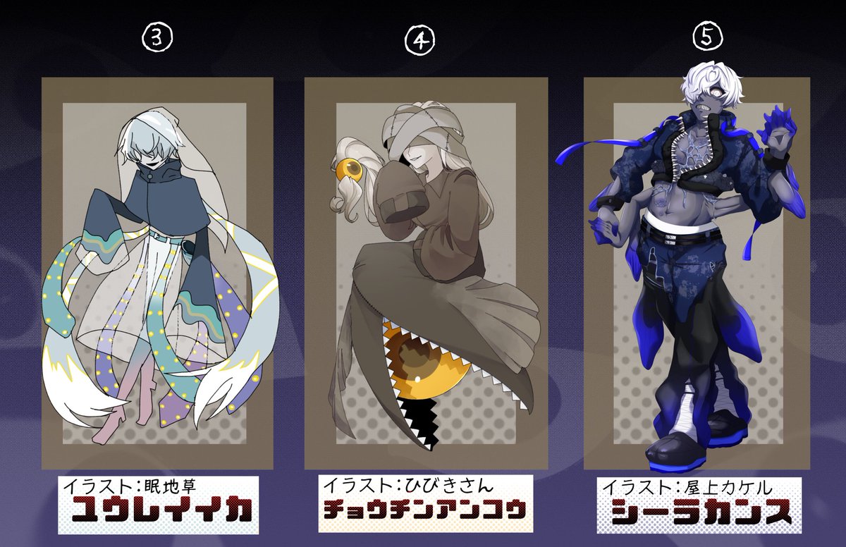 cats_ekitai's tweet image. まつまつ(#matubo kuree62)さんと珠(#sudi 63)さん主催の誰デザに参加させて頂きました🙌✨
テーマは『メカクレ×深海魚』で、私は6番の子のイラストを担当しました！

リプにアンケートを繋げてありますので、私がデザインした子を当ててみてください!
是非投票宜しくお願いします🙇‍♀️