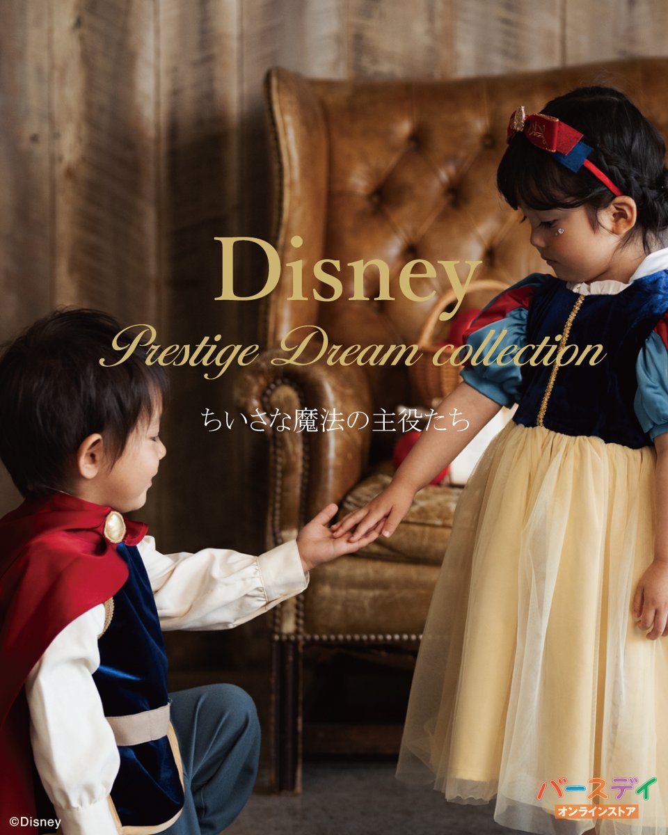 エルサ ドレス Prestige Dream Collection Prestige Dream collection👑 お子さまの愛らしさと洗練された雰囲気を