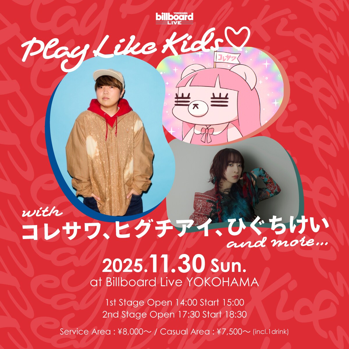 コレサワ、ヒグチアイ、ひぐちけい
ビルボード横浜でイベント開催
その名も「Play Like Kids♡」

natalie.mu/music/news/634…

#PlayLikeKids