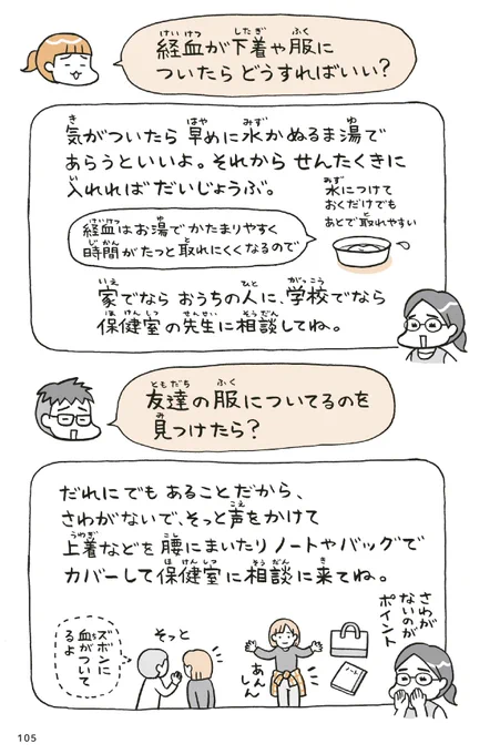 (5/7)さらに知りたいこんな疑問 