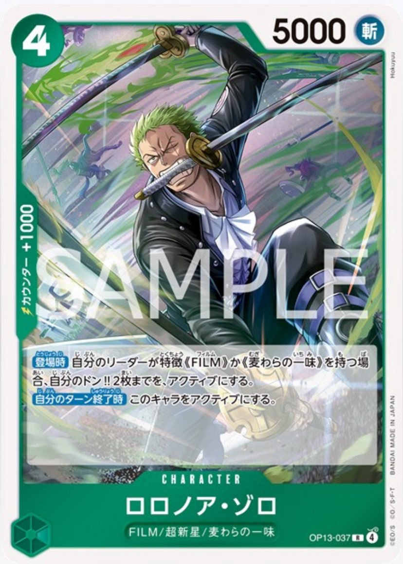 ONEPIECE カードまとめ ワンピースカード速報ドン通信🏴☠️ (@ONE_PIECETCG) / X