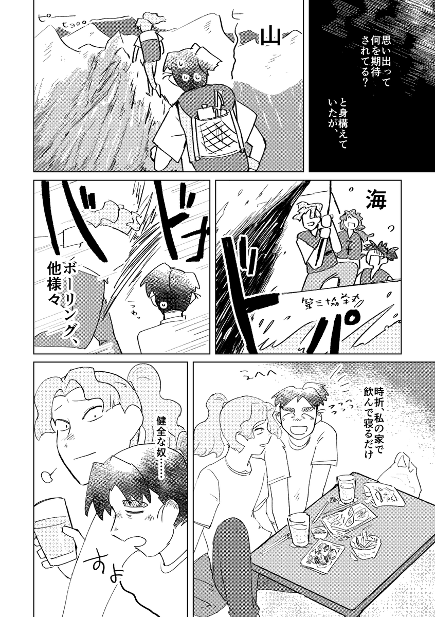 2025/08/17 
忍FES. 32 
6号館B Q35b「なめくじ商工会」新刊
『どーしてお前は。』成人向け,A5,P30,500円(予定)
さく文です。
現代に転生したさくパイがもんちに言われて1年付き合ってここ1週間ぐらい寝てるけどそもそも何で?と疑問に思う話です。 
