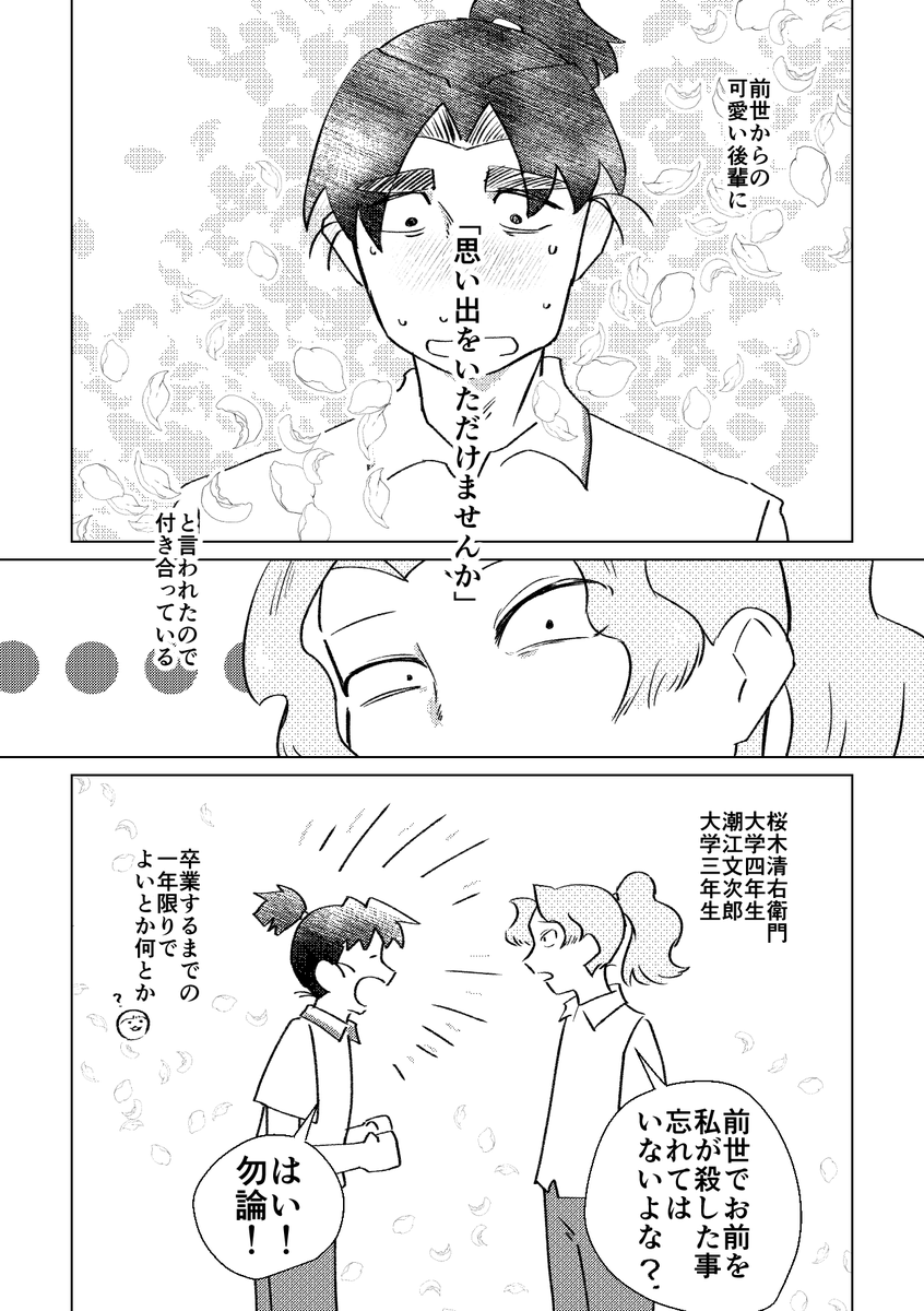 2025/08/17 
忍FES. 32 
6号館B Q35b「なめくじ商工会」新刊
『どーしてお前は。』成人向け,A5,P30,500円(予定)
さく文です。
現代に転生したさくパイがもんちに言われて1年付き合ってここ1週間ぐらい寝てるけどそもそも何で?と疑問に思う話です。 