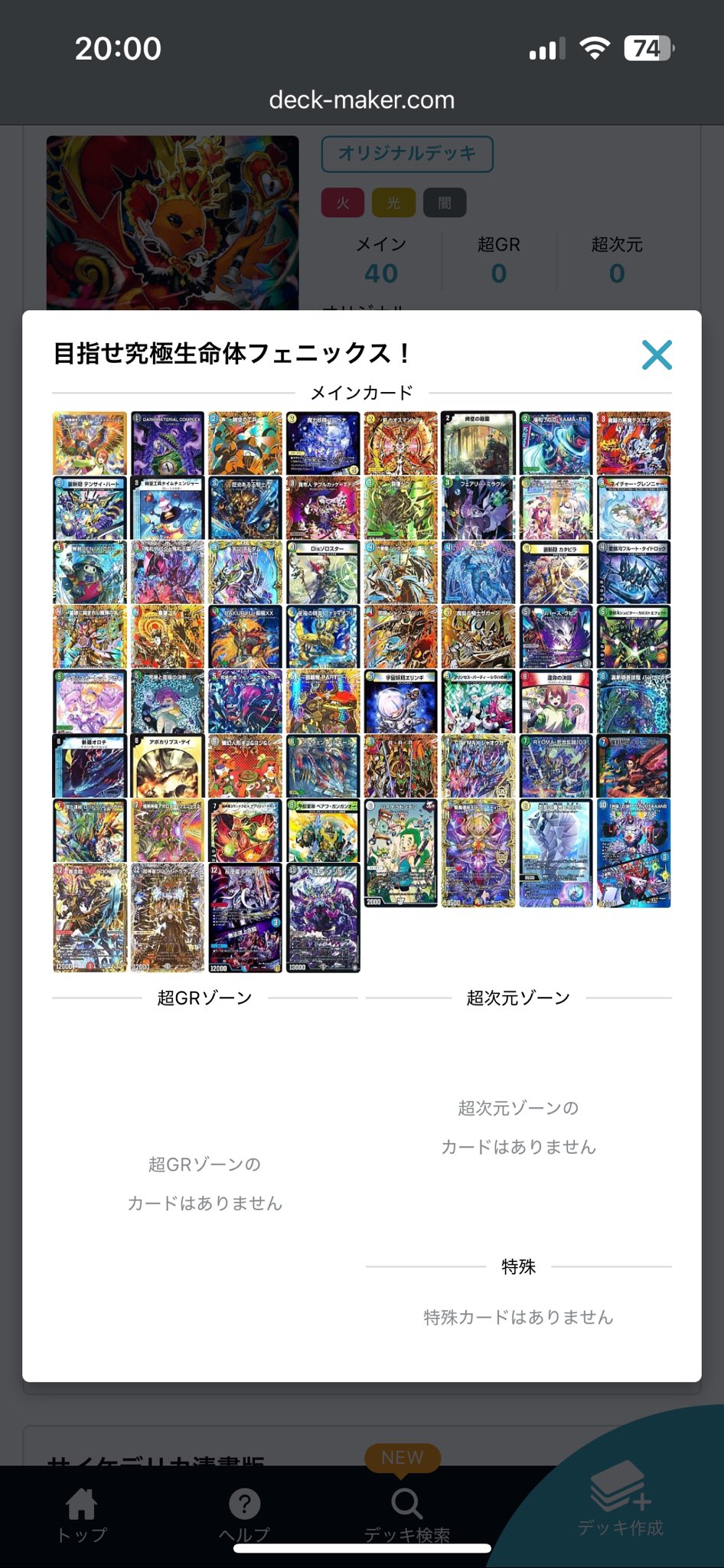 DM ハンプティ・ルピア プロモ ファンイベント 0617151108_648d4e7ca0264.jpg