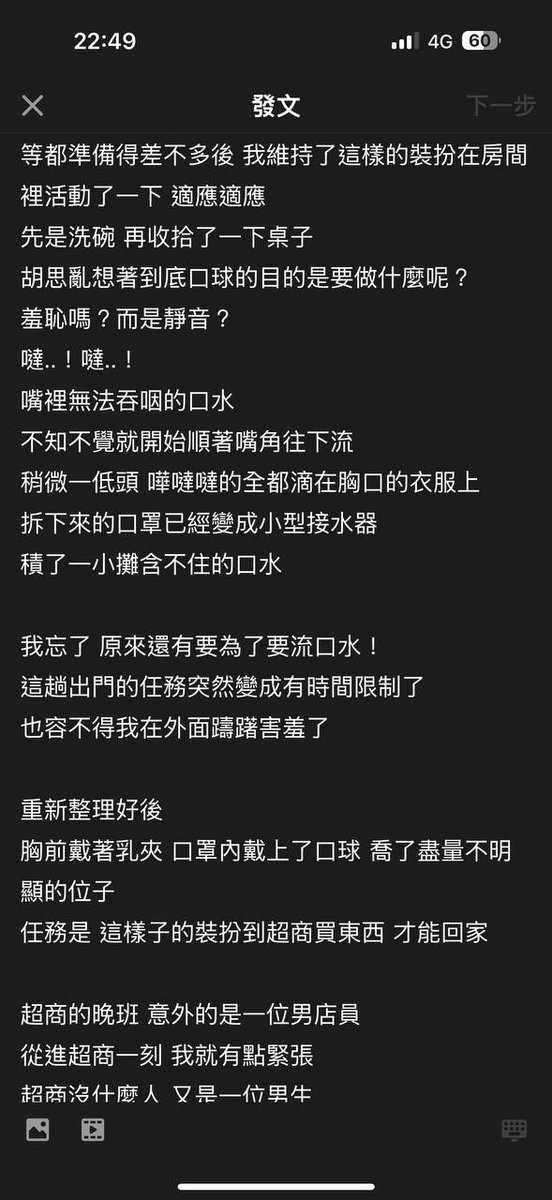 ［口球與購物］

“呱唧呱唧呱唧呱唧”
沒發現自己講錯話，還敢這樣回覆主人的奴，一定很有勇氣

那麼戴口球和乳夾出門，對 <a href="/Cora_lamis/">Cora</a> 而言肯定很簡單吧